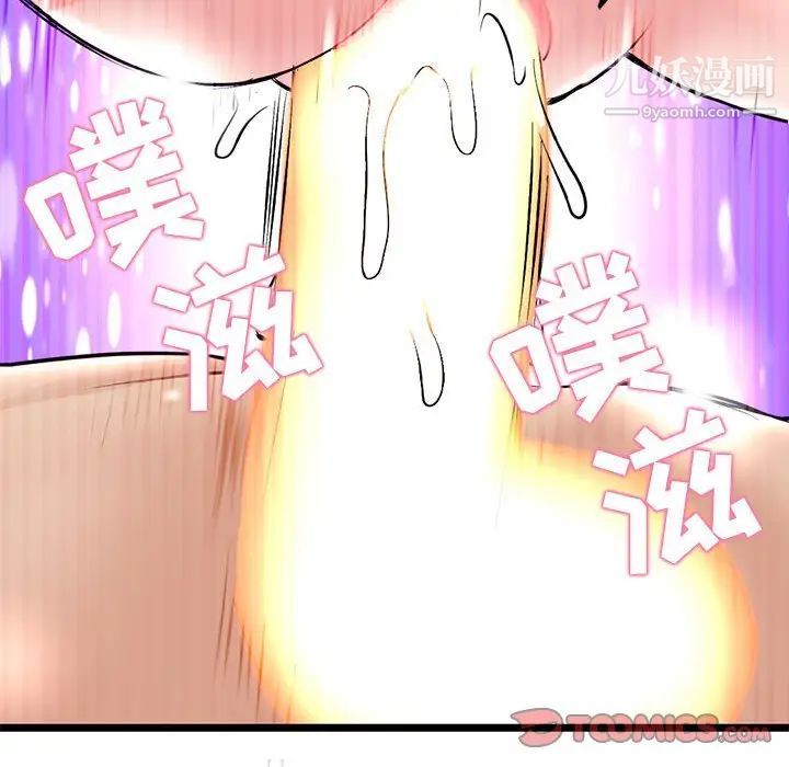 深夜网吧第33话