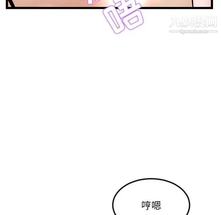 深夜网吧第33话