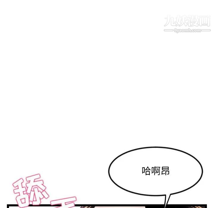 深夜网吧第33话
