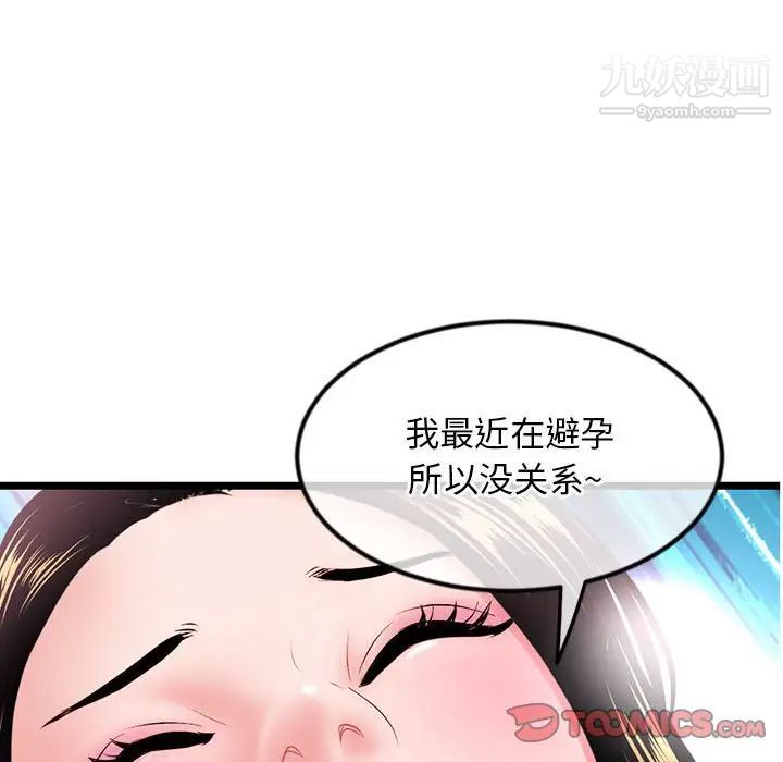 深夜网吧第33话