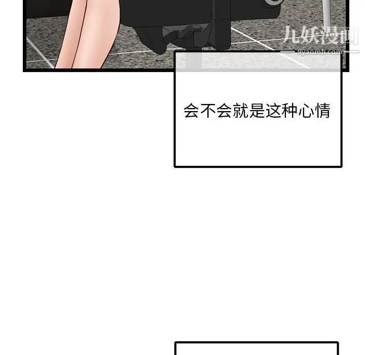 深夜网吧第36话