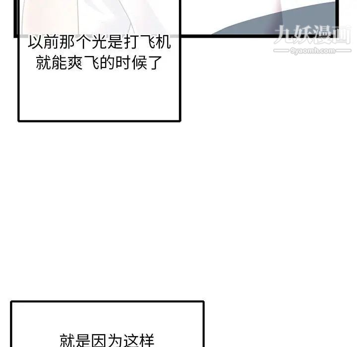 深夜网吧第36话