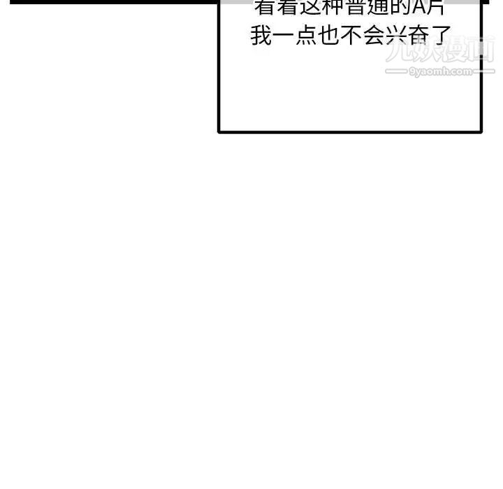 深夜网吧第36话