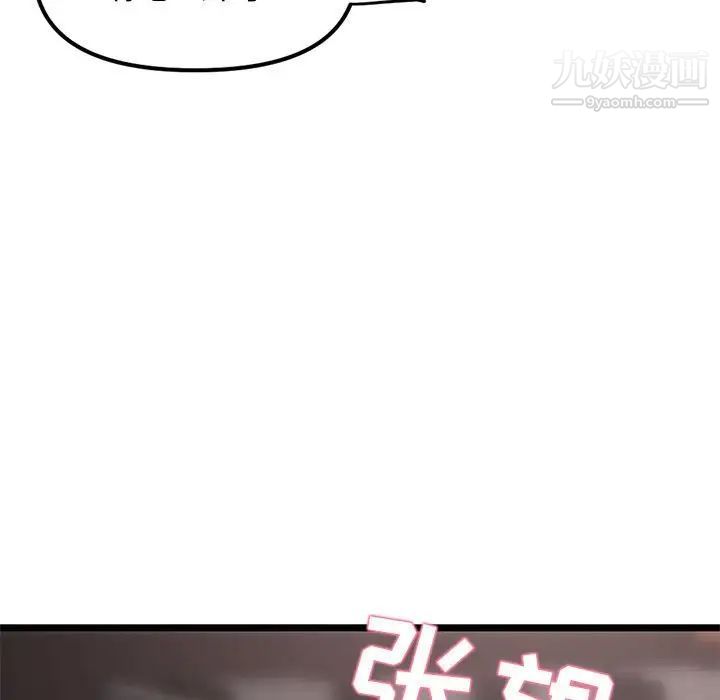 深夜网吧第36话
