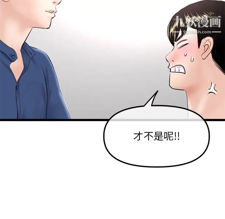 深夜网吧第36话