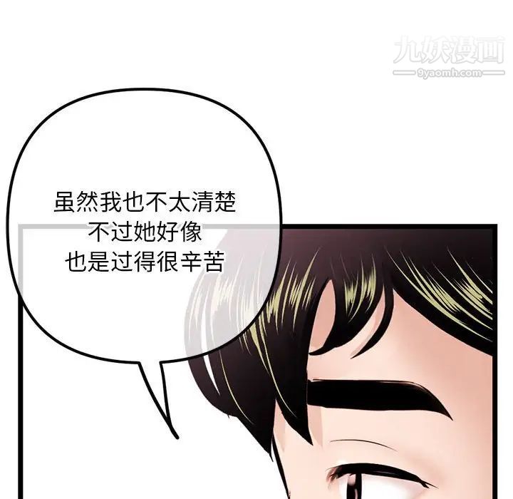 深夜网吧第36话