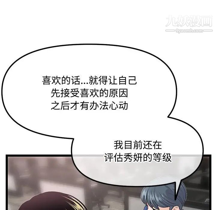 深夜网吧第36话