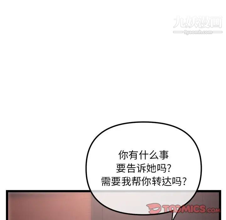深夜网吧第36话