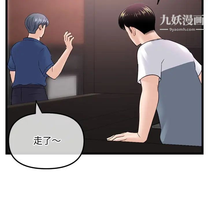 深夜网吧第36话