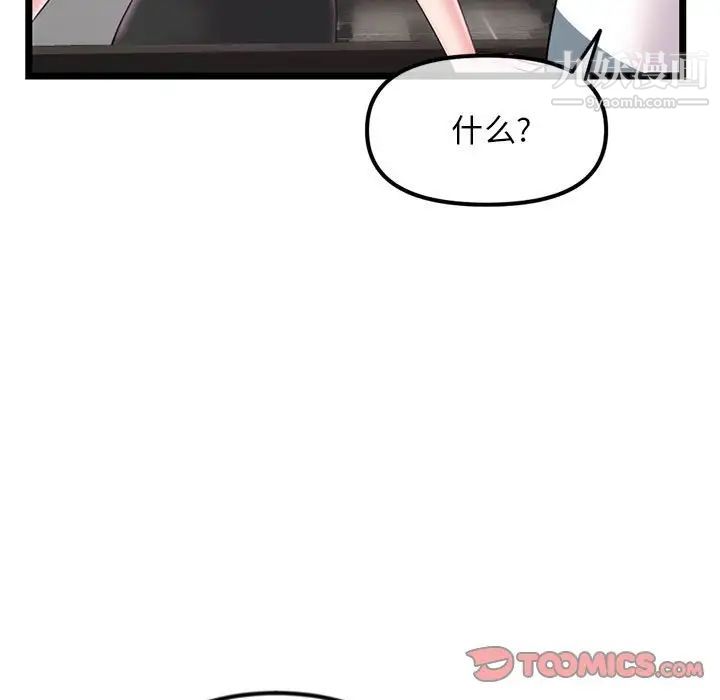 深夜网吧第37话