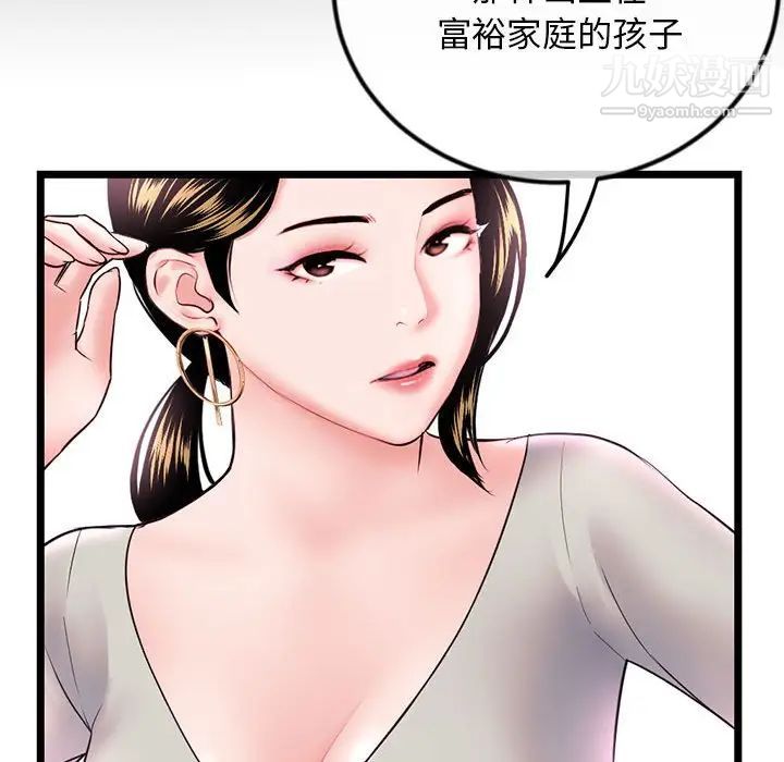 深夜网吧第37话