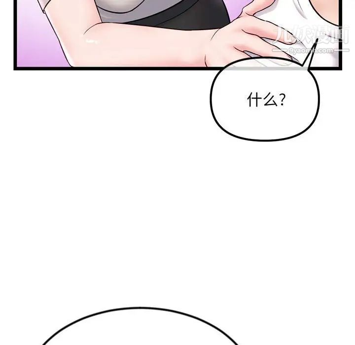深夜网吧第37话