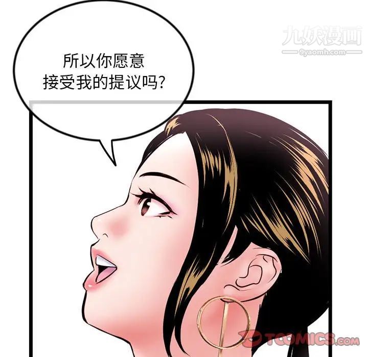 深夜网吧第37话