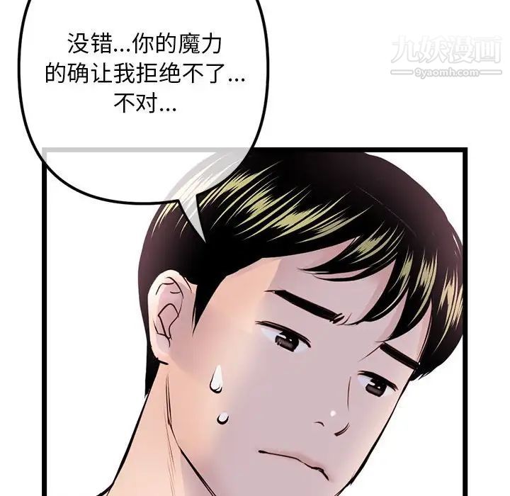 深夜网吧第37话
