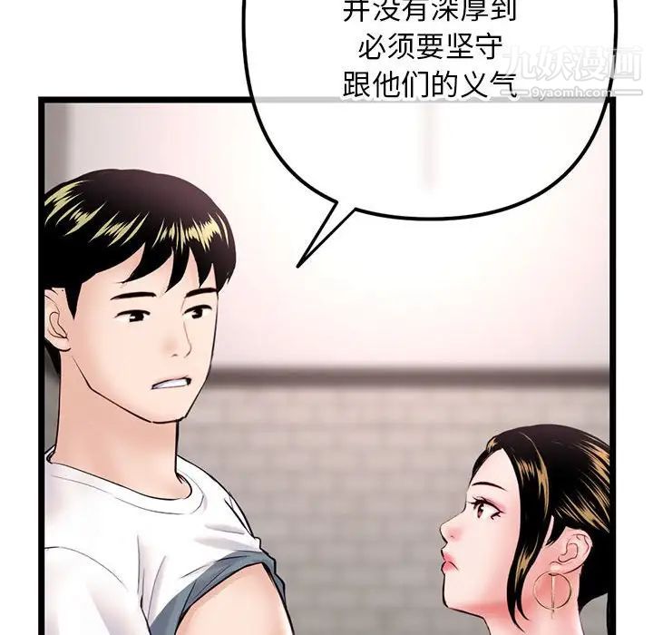 深夜网吧第37话