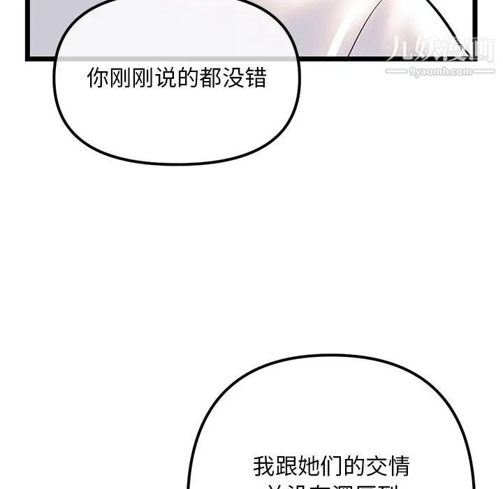 深夜网吧第37话