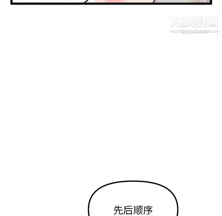 深夜网吧第37话
