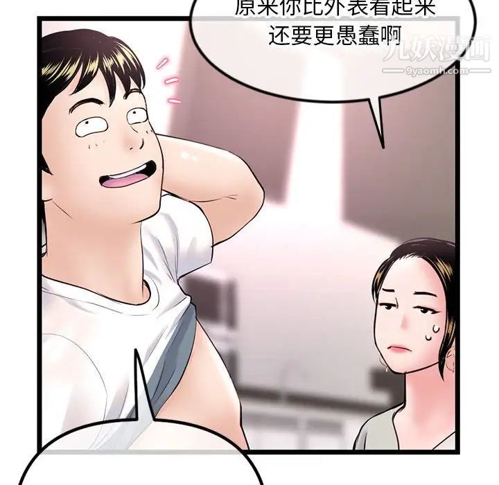深夜网吧第37话