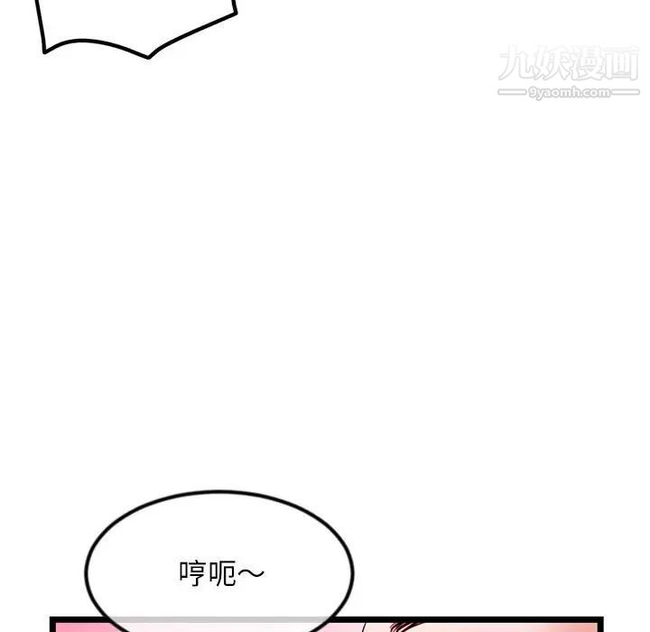 深夜网吧第38话