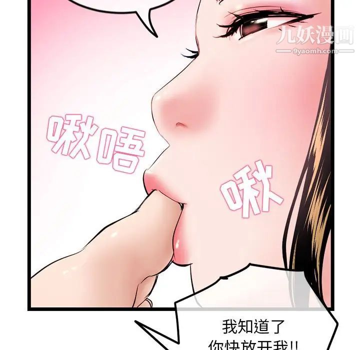 深夜网吧第38话