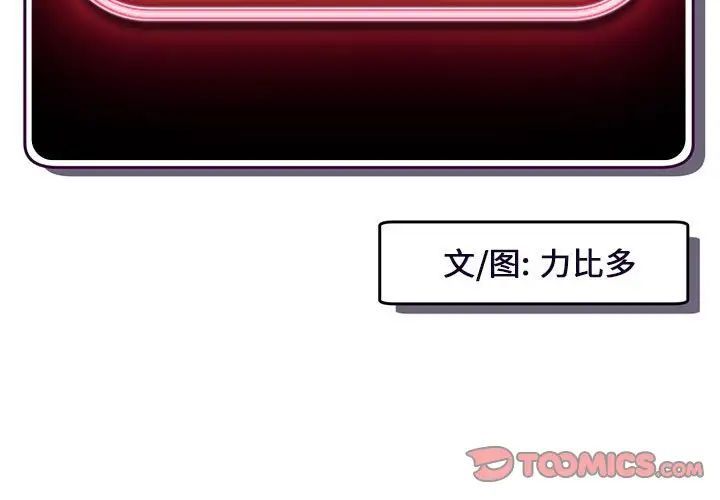 深夜网吧第40话