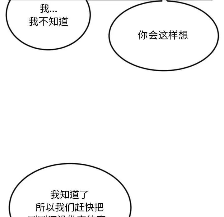 深夜网吧第40话