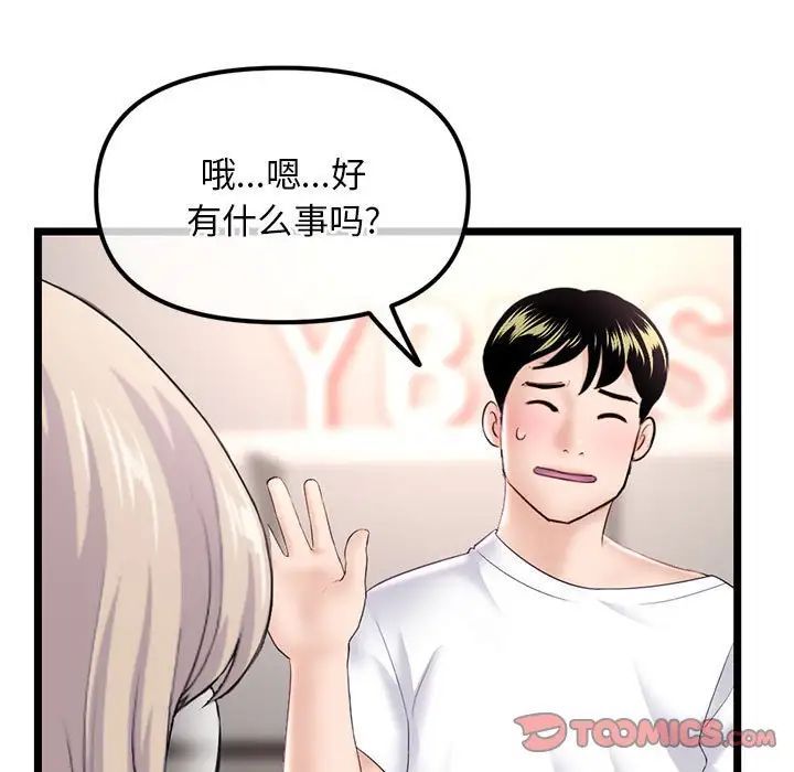 深夜网吧第41话