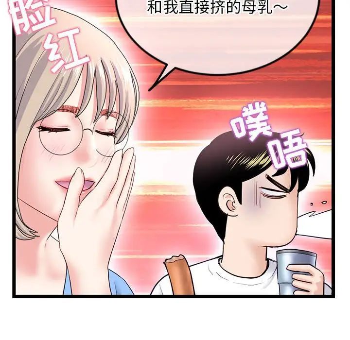 深夜网吧第41话