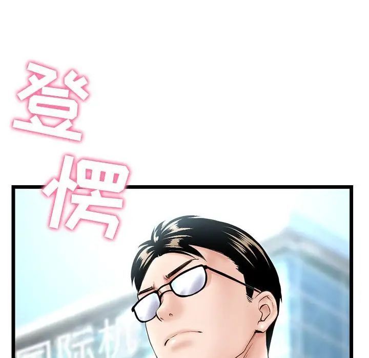 深夜网吧第41话