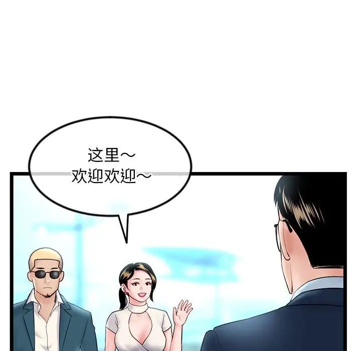 深夜网吧第41话