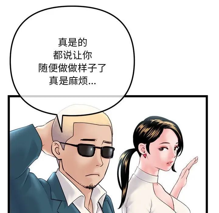深夜网吧第41话