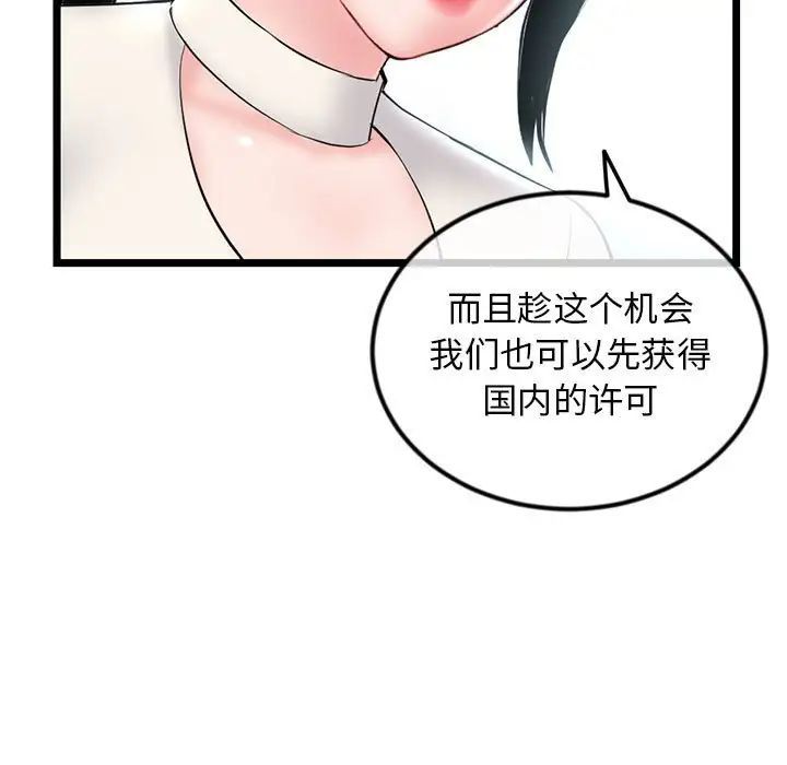 深夜网吧第41话