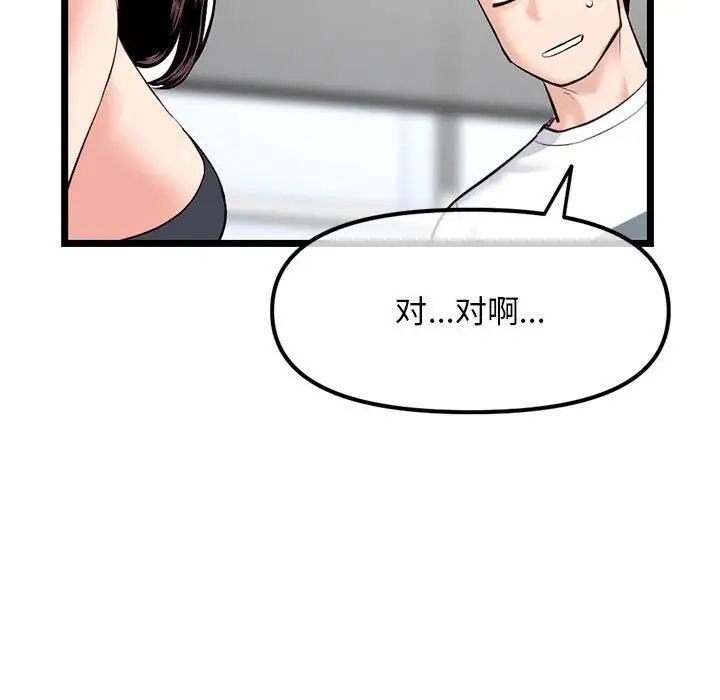 深夜网吧第41话