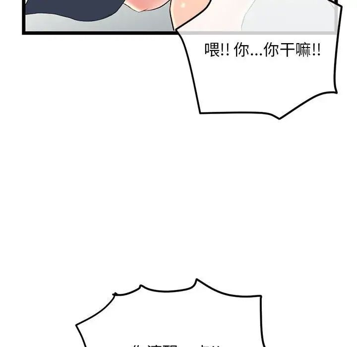 深夜网吧第41话