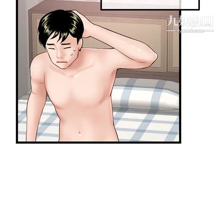 深夜网吧第43话