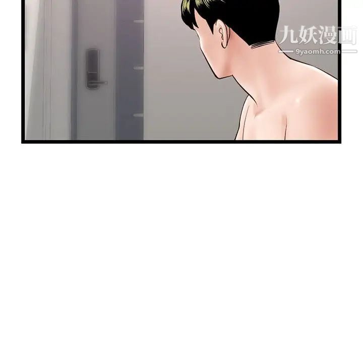 深夜网吧第43话