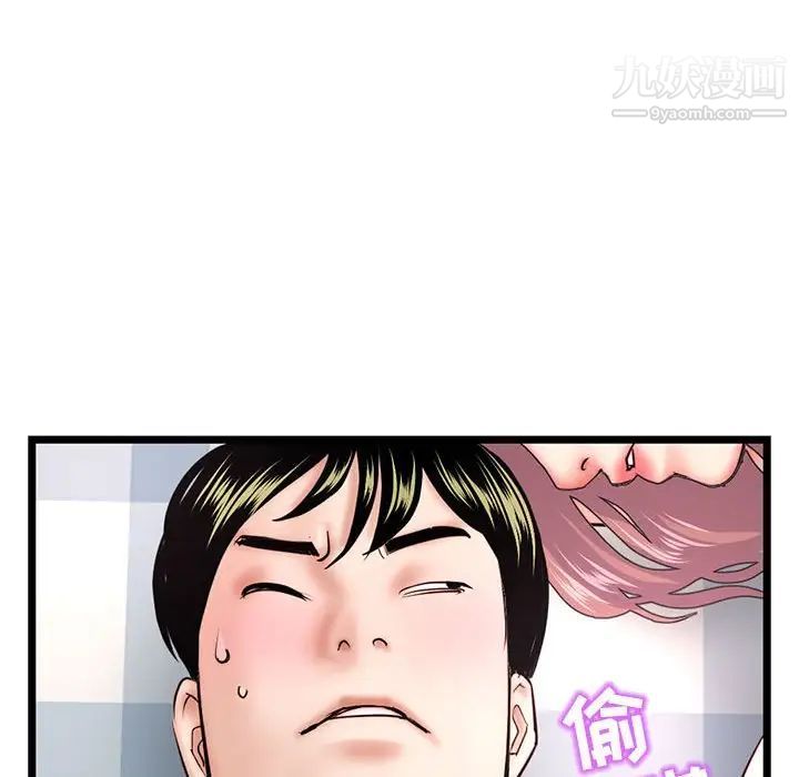 深夜网吧第43话