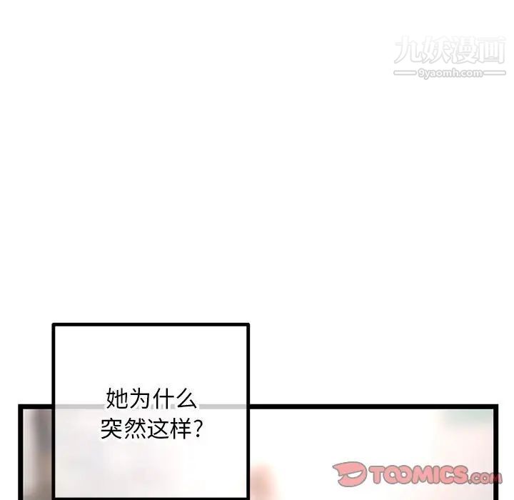深夜网吧第43话