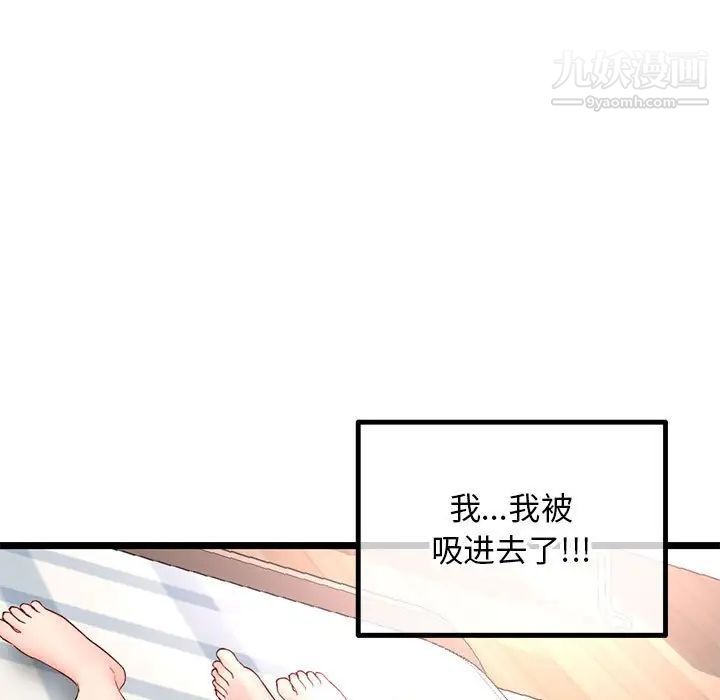 深夜网吧第43话
