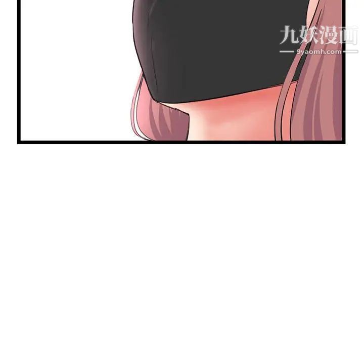 深夜网吧第47话