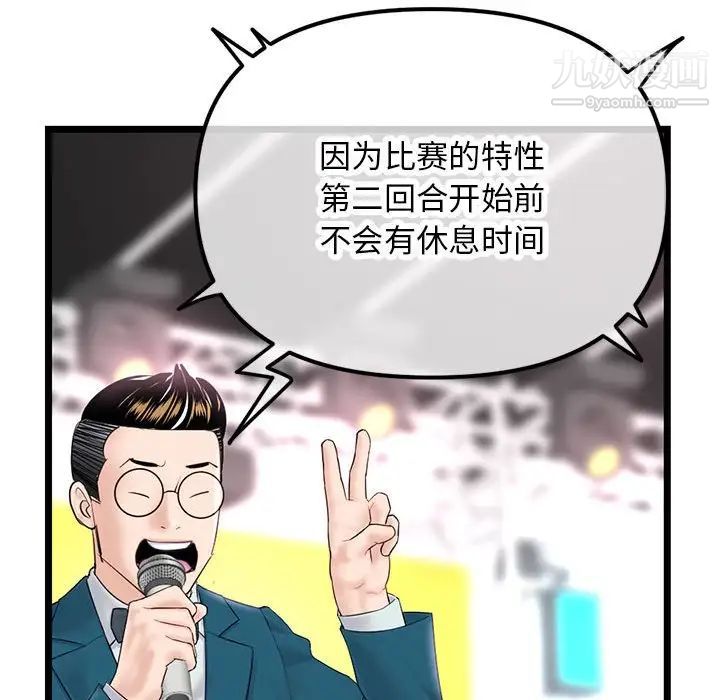 深夜网吧第47话