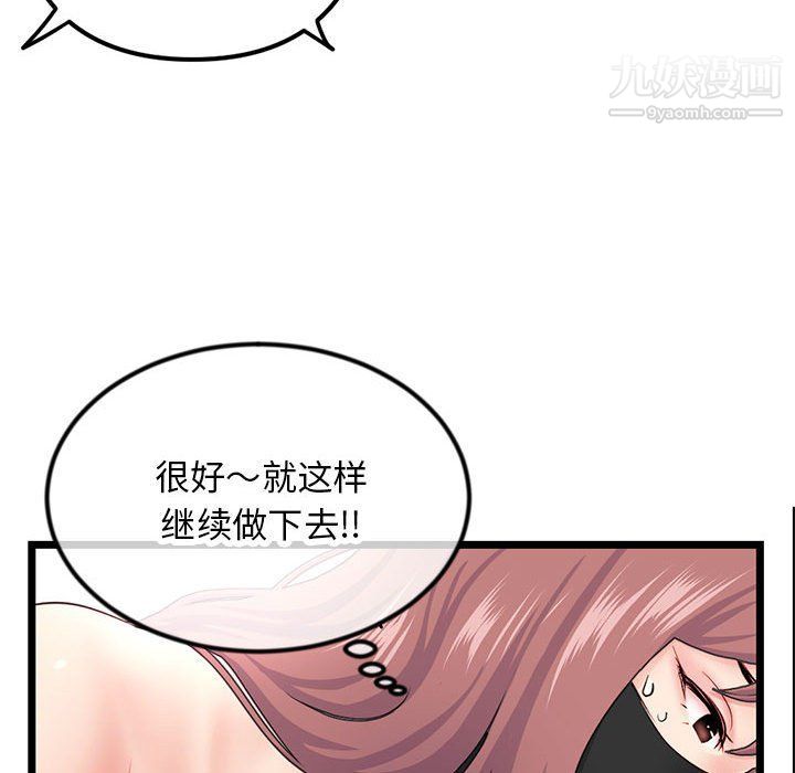 深夜网吧第50话