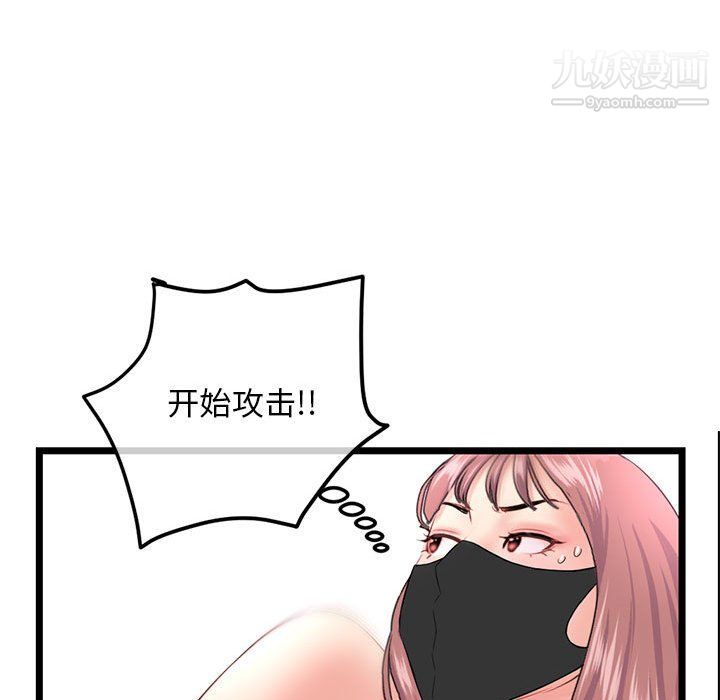 深夜网吧第50话
