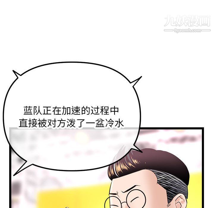 深夜网吧第50话