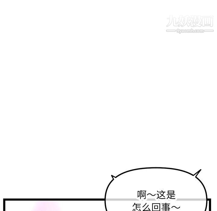 深夜网吧第51话