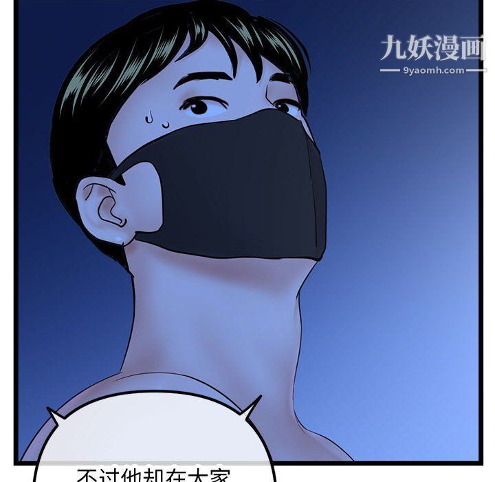 深夜网吧第51话