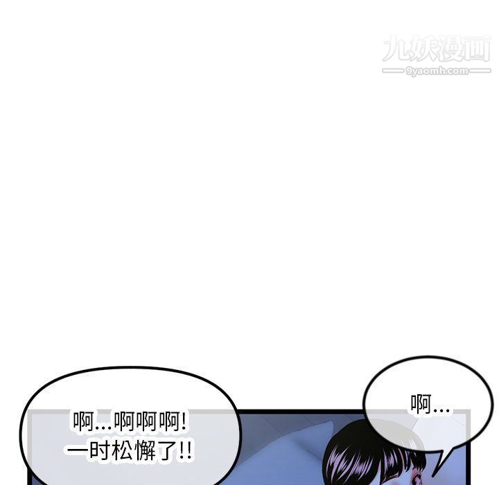 深夜网吧第51话