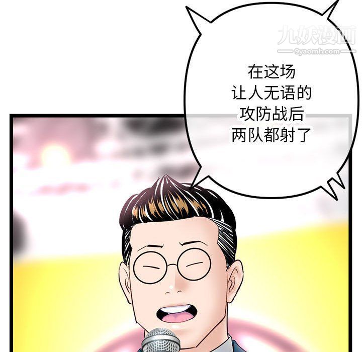 深夜网吧第51话