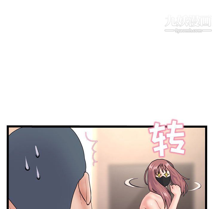 深夜网吧第51话