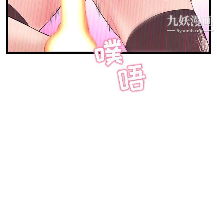 深夜网吧第51话